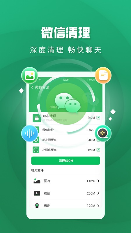 极速趣清理软件下载