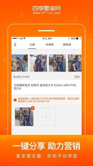 四季星座网app 四季星座网手机版下载