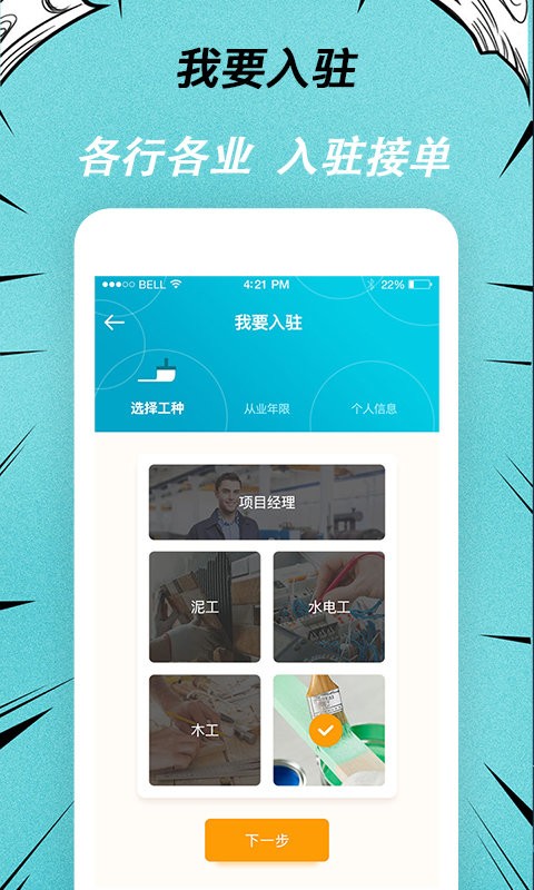 快翻新平台 快翻新app下载