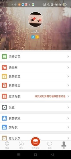 结近最新版 结近最新版下载