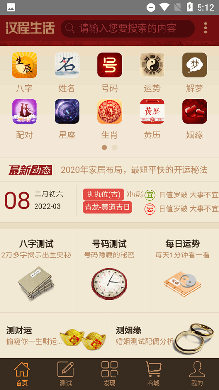 汉程生活正式版 汉程生活app下载