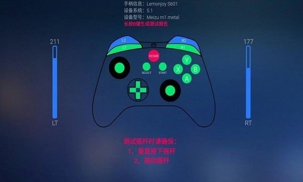 欣柠檬手柄助手官方版 欣柠檬手柄助手下载最新版