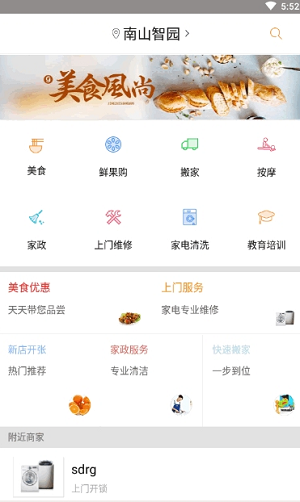 昆明安居网app 昆明安居网最新版下载