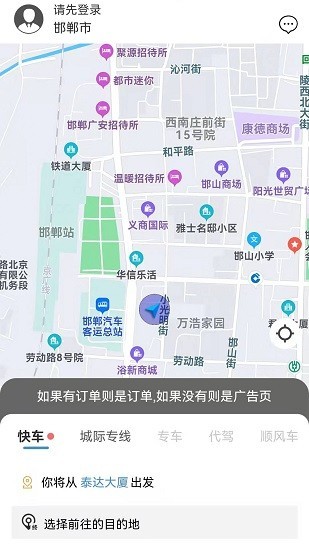 大迪出行APP 大迪出行司机端下载
