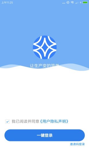 大圆机生产助手app 大圆机生产助手软件下载