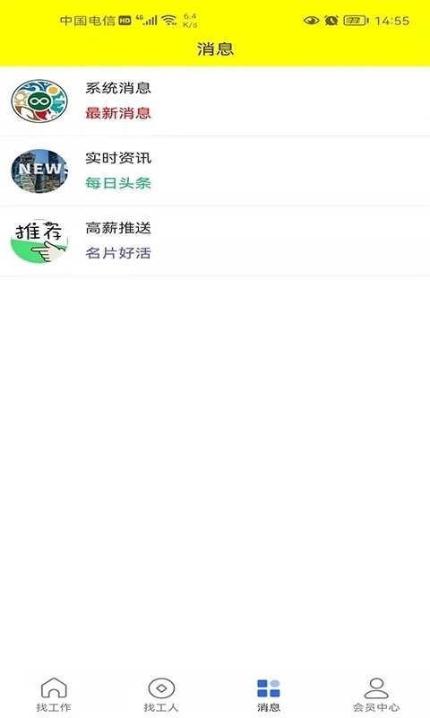装潢世界app 装潢世界免费下载