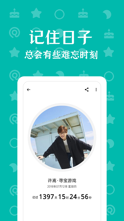 朝花夕拾app 朝花夕拾最新版下载
