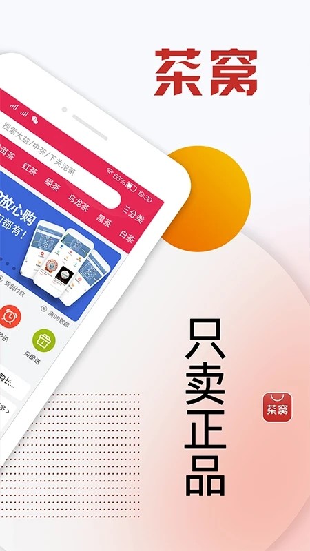 茶窝网app