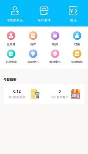 万丽服务商app 万丽服务商下载手机版
