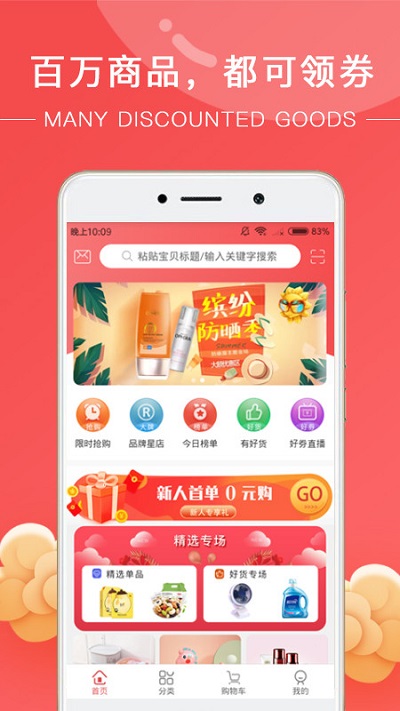 星券app 星券软件下载