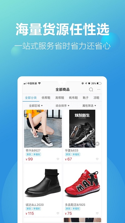 新款网app 新款网官方版下载