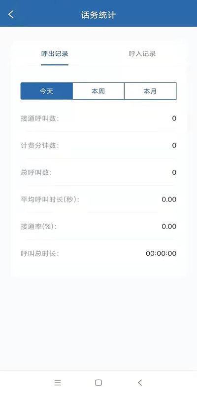 企易掌app 企易掌手机版
