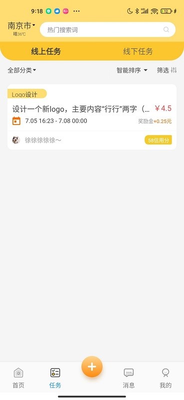 行行生才APP下载