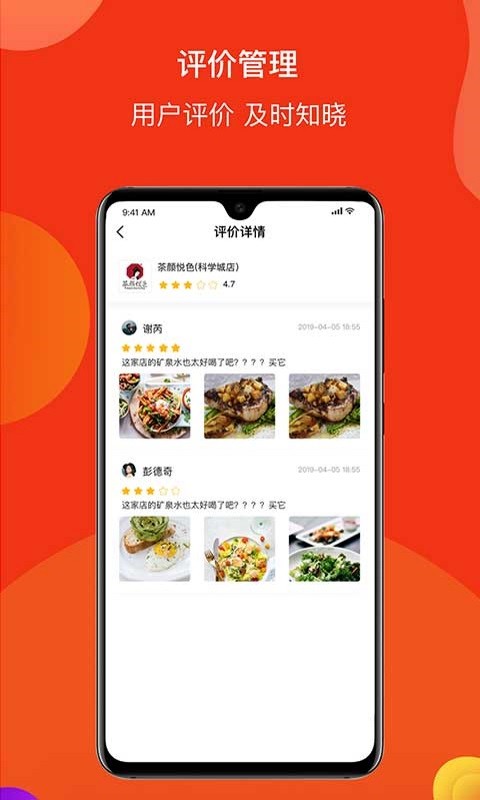 跑付商家版 跑付商家端下载