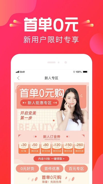 悦美医美最新版下载 