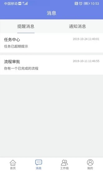 吉客云erp进销存手机版下载