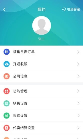 芝麻地柜台端最新版 芝麻地柜台端官方版下载