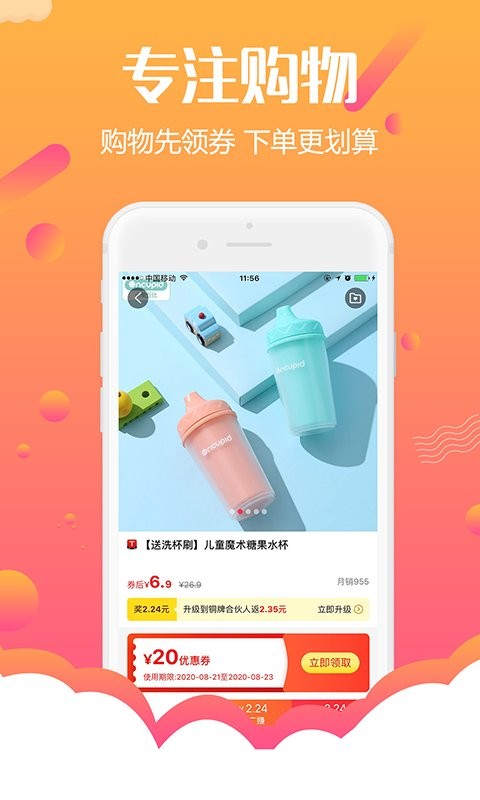 返利购物联盟最新版 返利购物联盟app