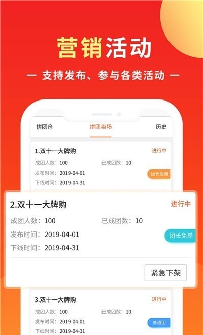 优你商盟最新版下载