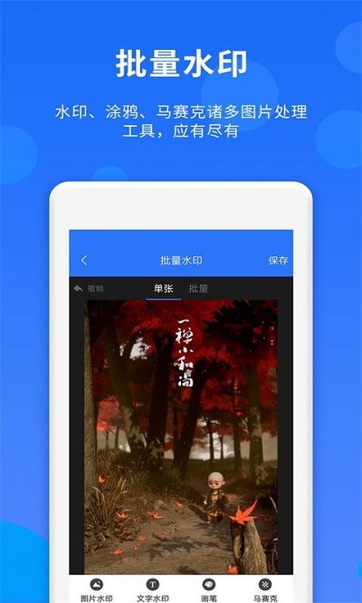 群内加好友app 群内加好友手机版下载