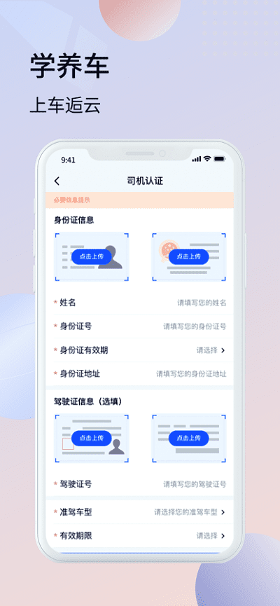 车逅云app 车逅云运营下载