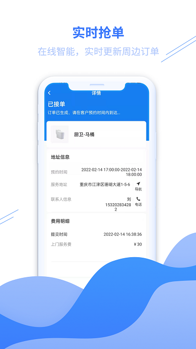 水电猫师傅版 水电猫师傅版app下载
