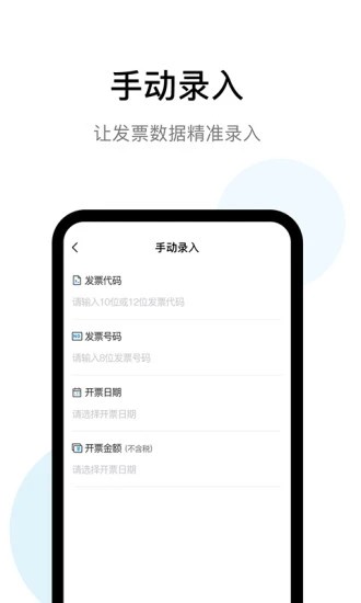 发票查验助手app(发票查验) 发票查验助手app手机版下载