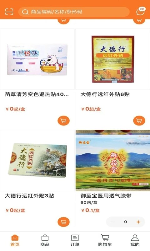 御品堂养生阁手机版 御品堂养生阁app