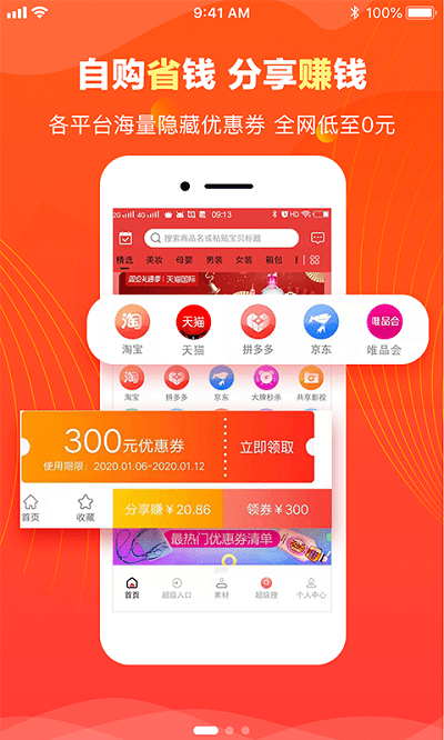 安马优券app 安马优券平台下载