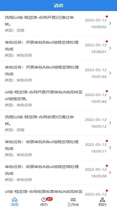 易掌控手机版 易掌控下载安装