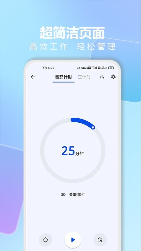 时光清单app 时光清单下载最新版