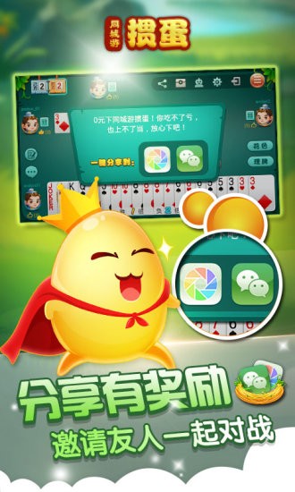 单机掼蛋安卓版官方版 单机掼蛋安卓版免费版