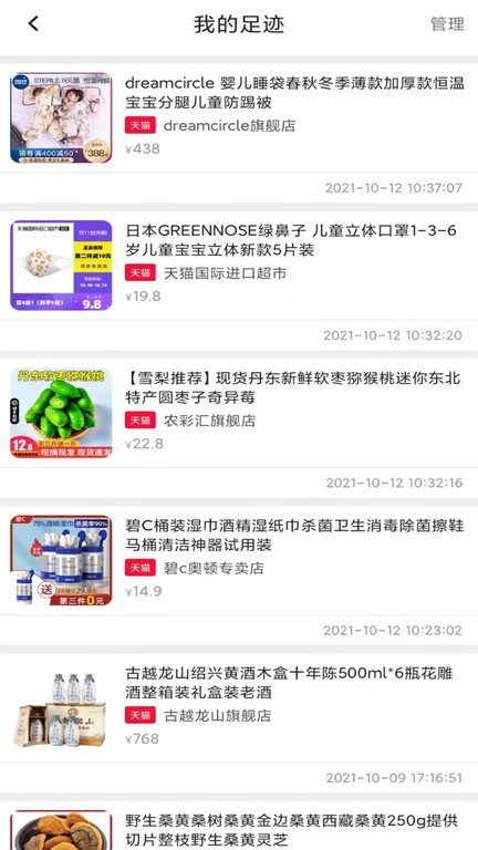 链淘惠官方版 链淘惠app