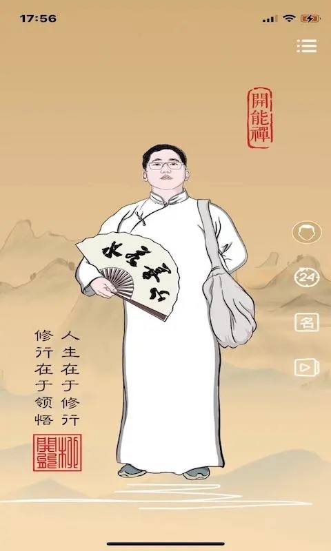 开能禅官方版 开能禅app