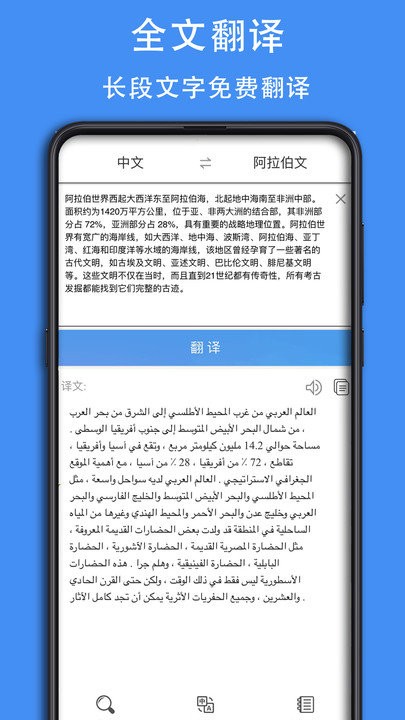 查查阿拉伯语汉语词典手机版下载