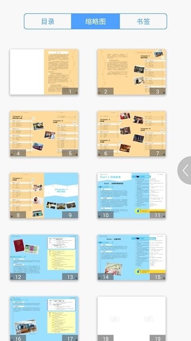 超实用旅游英语app 超实用旅游英语最新版下载