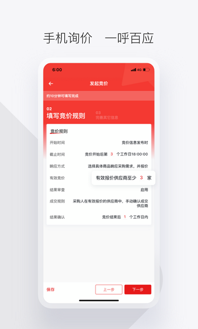 政采云军采版 政采云军采版最新下载