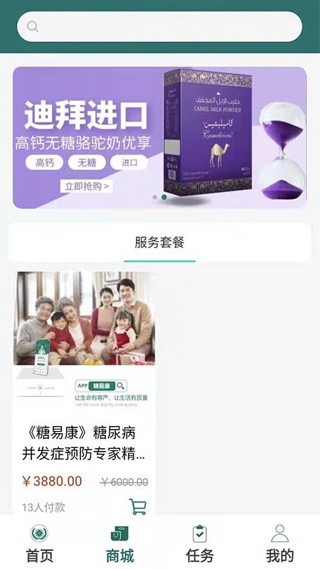糖易康官方版下载