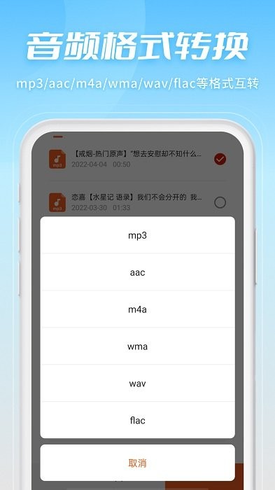 金舟音频剪辑转换手机版下载