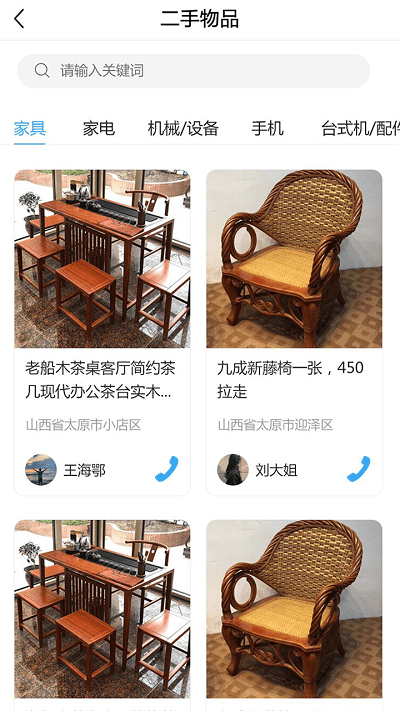 云钢再生app下载