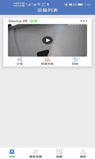 小安摄像机app 小安摄像机手机下载
