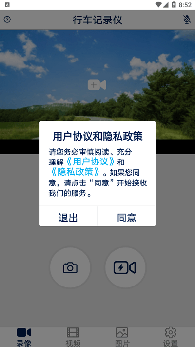 众智途官方下载