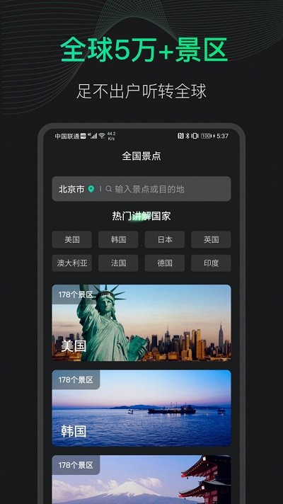 爱看3D世界街景地图app 爱看3D世界街景地图手机版下载