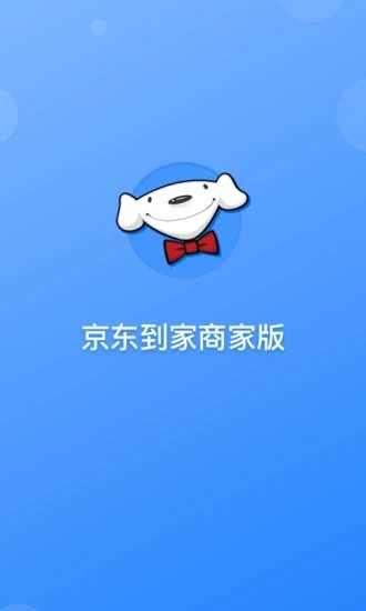 京明管家商家版手机版 京明管家商家版官方版下载