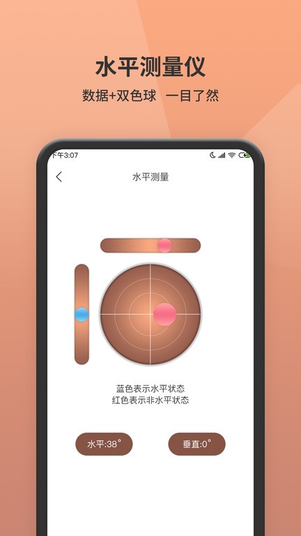 测距app