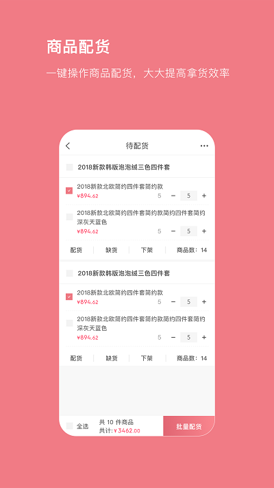 找家纺商户版 找家纺商户app下载