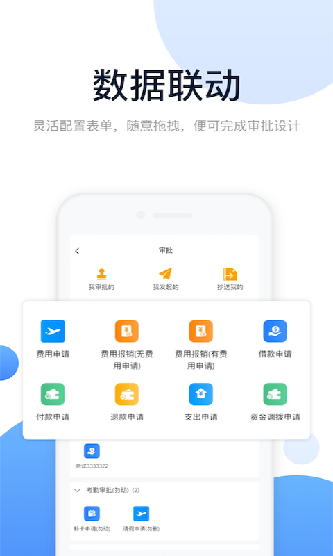 人脉旺官方版 人脉旺app下载