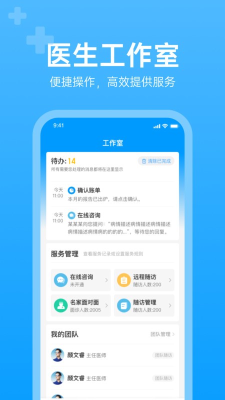 i甲专线dr手机版 i甲专线dr官方下载