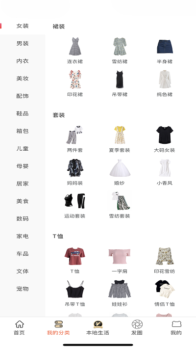 薄鱼e购app 薄鱼e购最新版下载