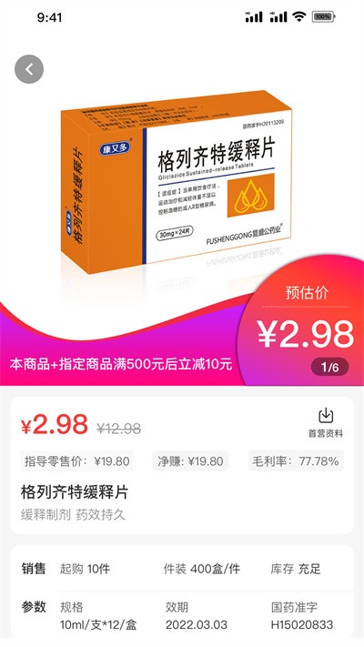 药百万app 药百万手机版下载